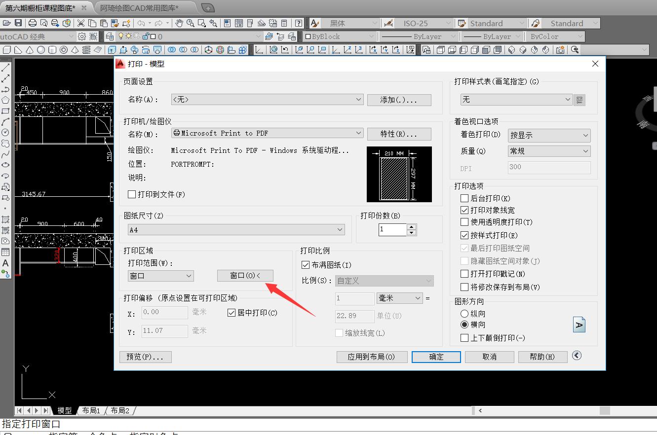 cad橱柜镜像指令,如何看cad图纸橱柜衣柜