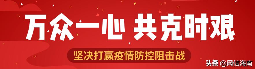 海南健康码离岛申请攻略来了,海南健康码有新变化了