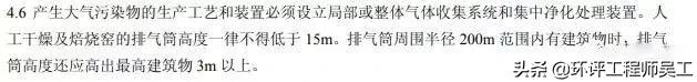 环保工程排气管高度要求,企业排气筒环评要求