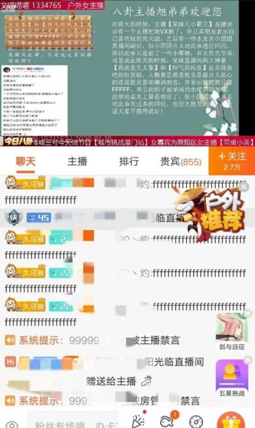 斗鱼神豪事件从头到尾,斗鱼神豪最新事件