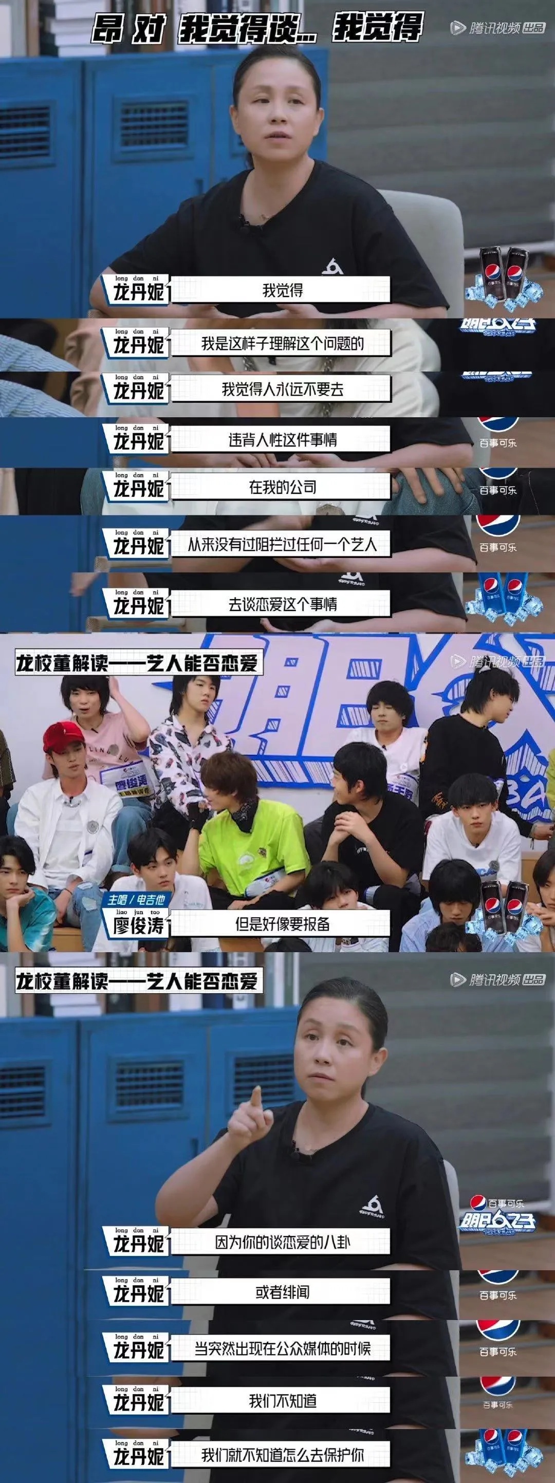 龙丹妮低谷视频,龙丹妮心酸历程