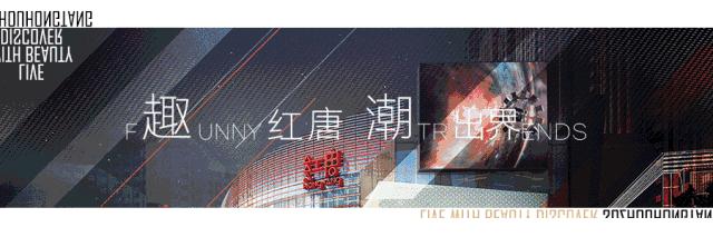 王炸跨界IP奶茶店——布朗熊与可妮兔来红唐了