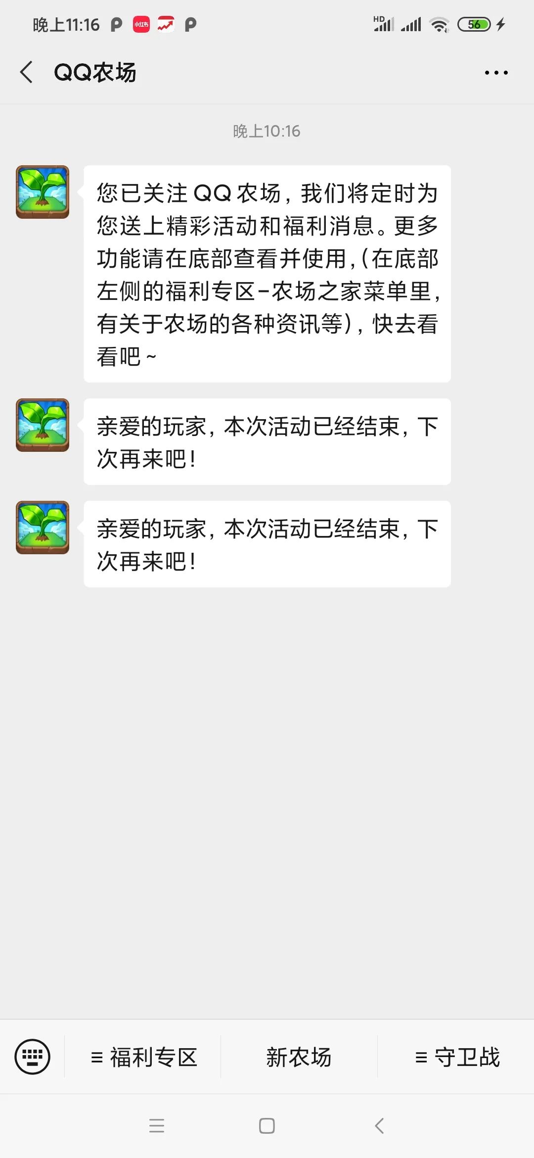 漂流瓶qq为什么突然下架,漂流瓶下架了还能提现吗