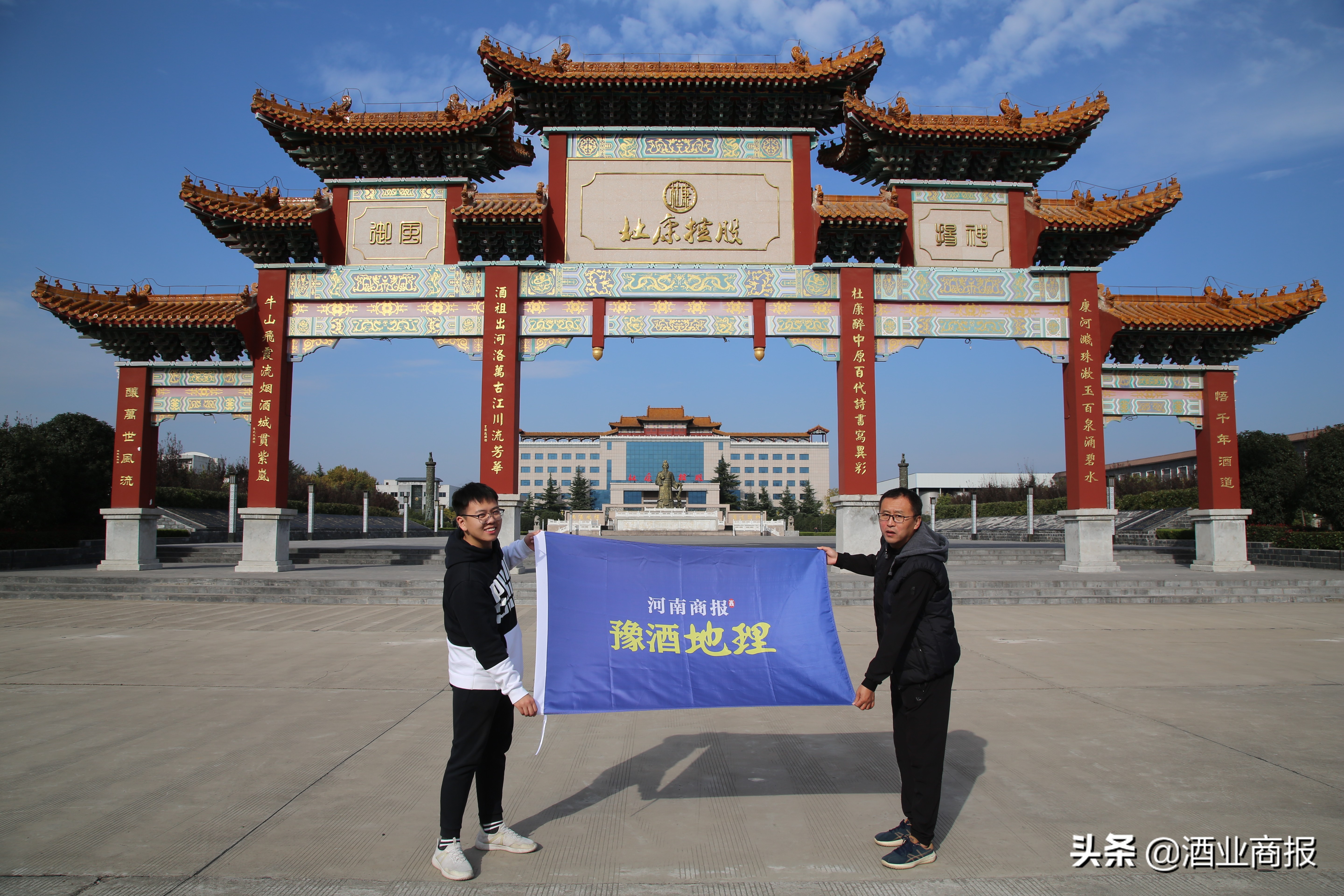 豫酒地理系列报道之洛阳篇：酒祖涅槃重生，杜康欲再醉几千年