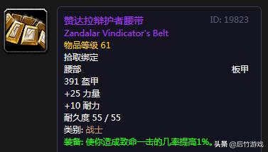 魔兽怀旧服p5阶段自然抗装备,怀旧服狂暴战有哪些可入手的护腕