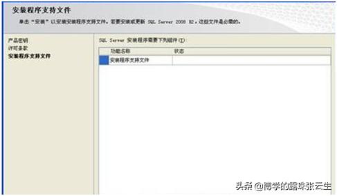 sql2008数据库完整版安装教程,sqlserver2008r2数据库安装步骤