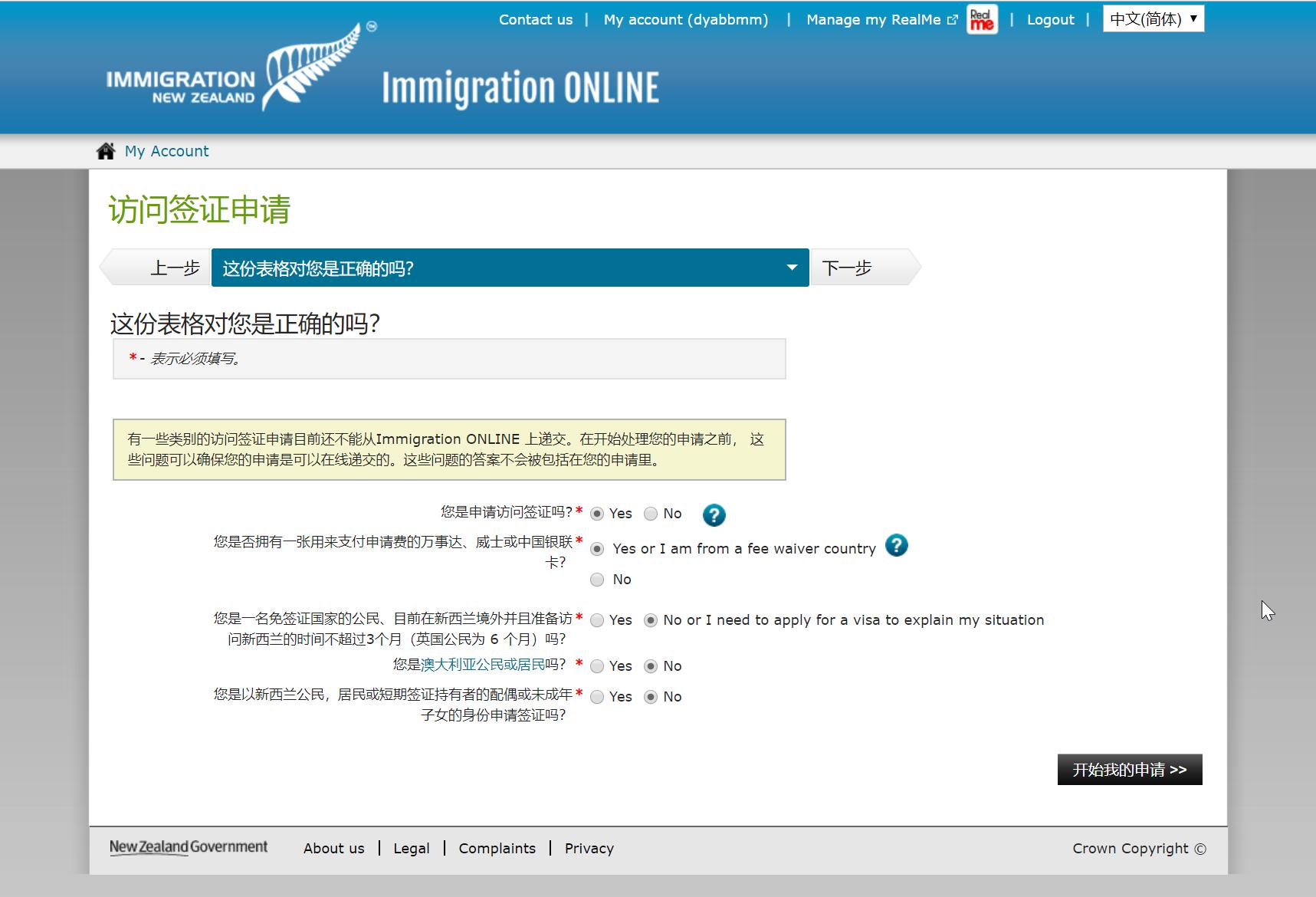 疫情期间新西兰留学怎么申请,新冠移民新西兰