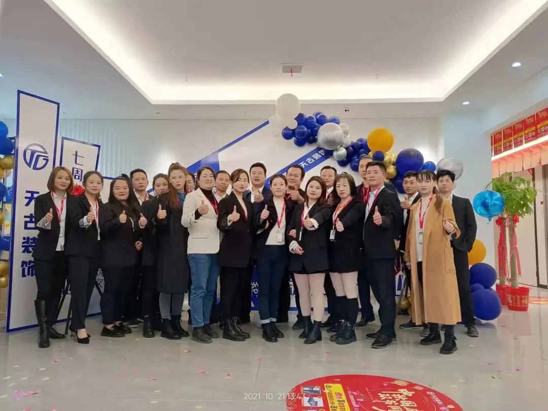 大冶天古装饰七周年店庆暨新店盛装开业