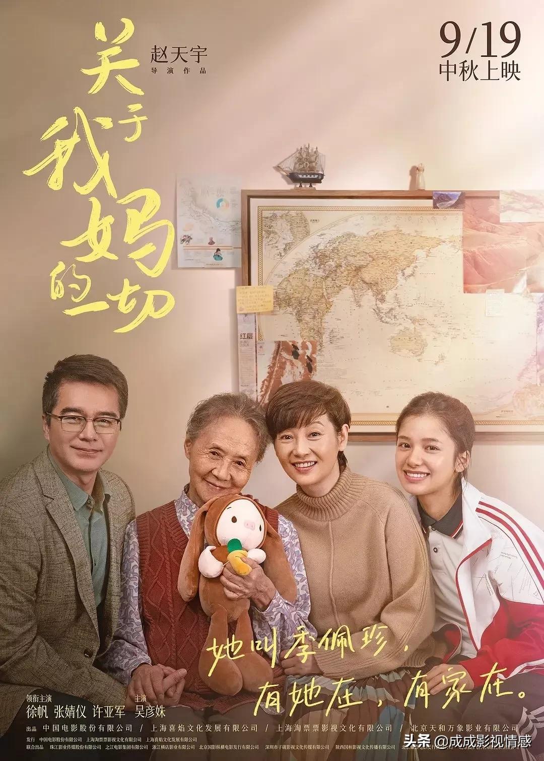 本周观影指南图片,本周推荐电影频道专业观影指南