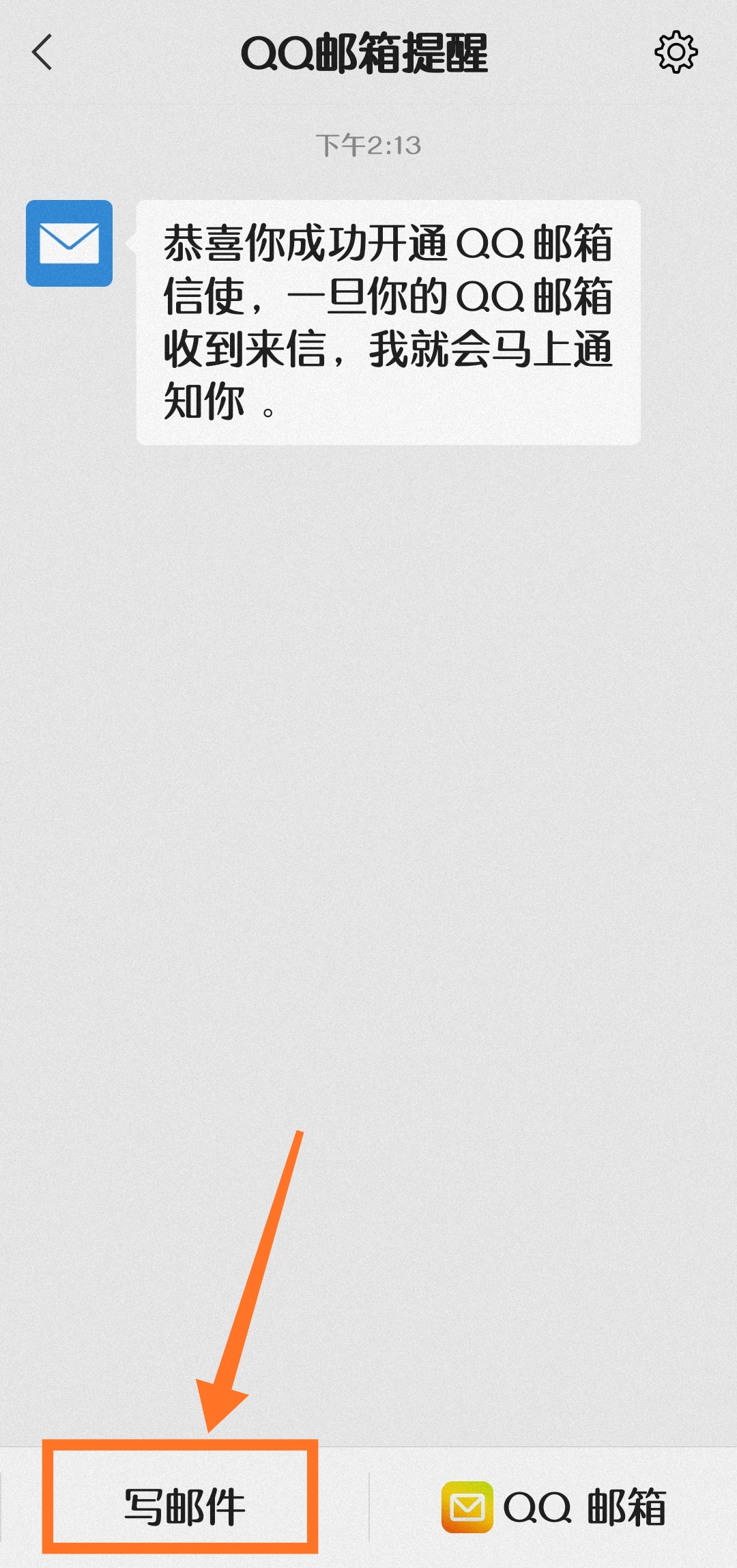 微信邮件教程,微信如何收发邮箱