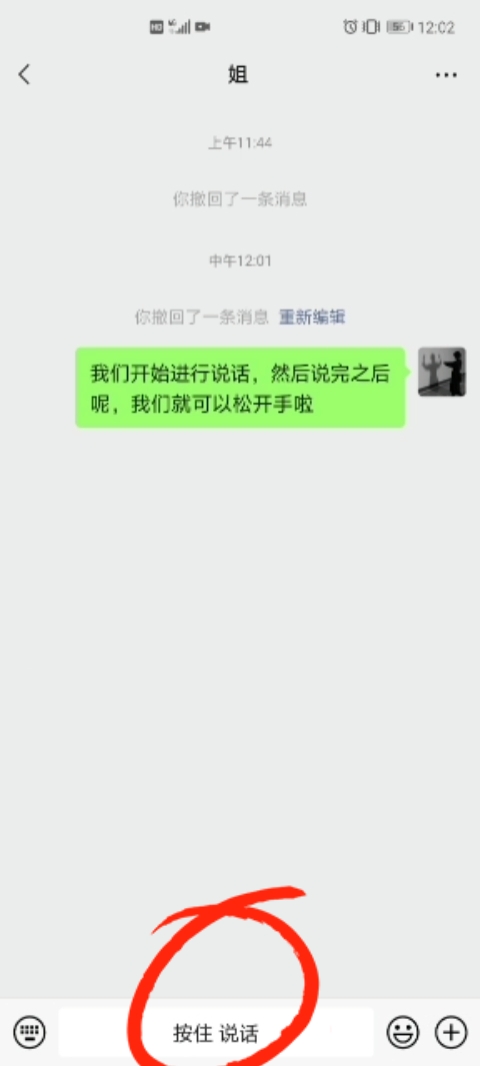 微信聊天不会打字，有这三种方法，可以轻松一分钟打出上百字