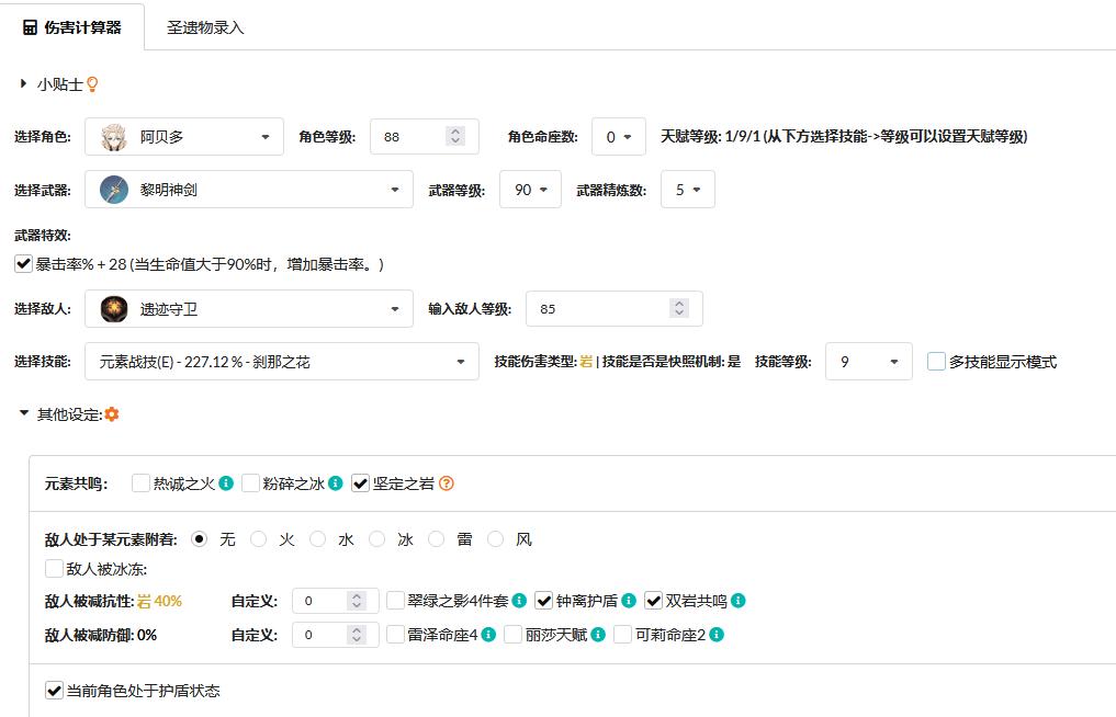 原神好用工具,原神五个超实用的小技巧