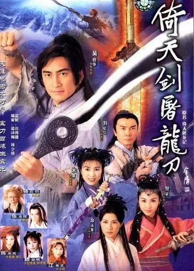 从倚天看神雕,看完倚天屠龙记然后再看什么