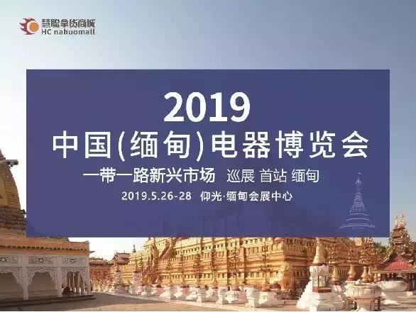 慧聪拿货商城是什么,慧聪拿货商城是真的吗