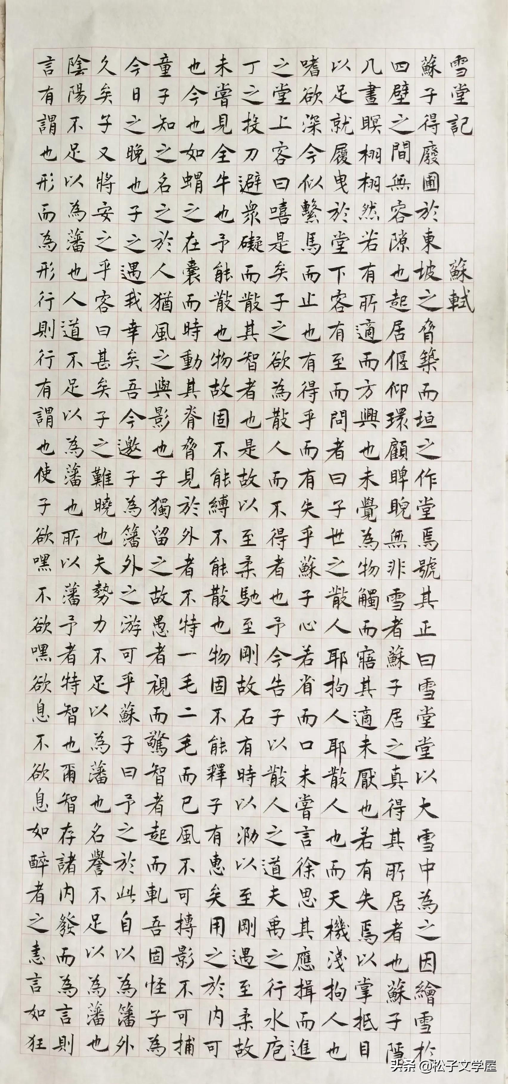 苏轼雪堂诗,苏轼黄州雪堂