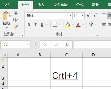 excel的ctrl+t功能如何取消,excel的ctrl加d怎样取消向下填充