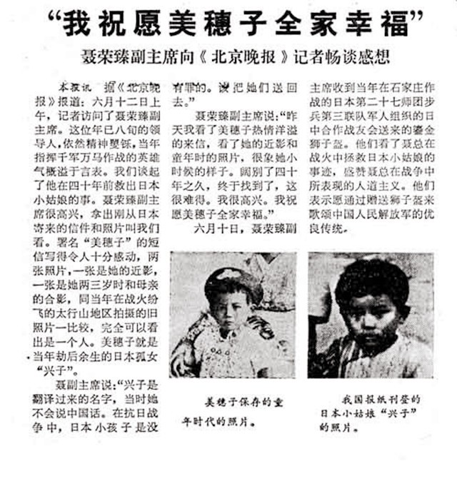 电视剧聂荣臻送还日本小姑娘过程,电视剧聂荣臻寻找日本小姑娘视频