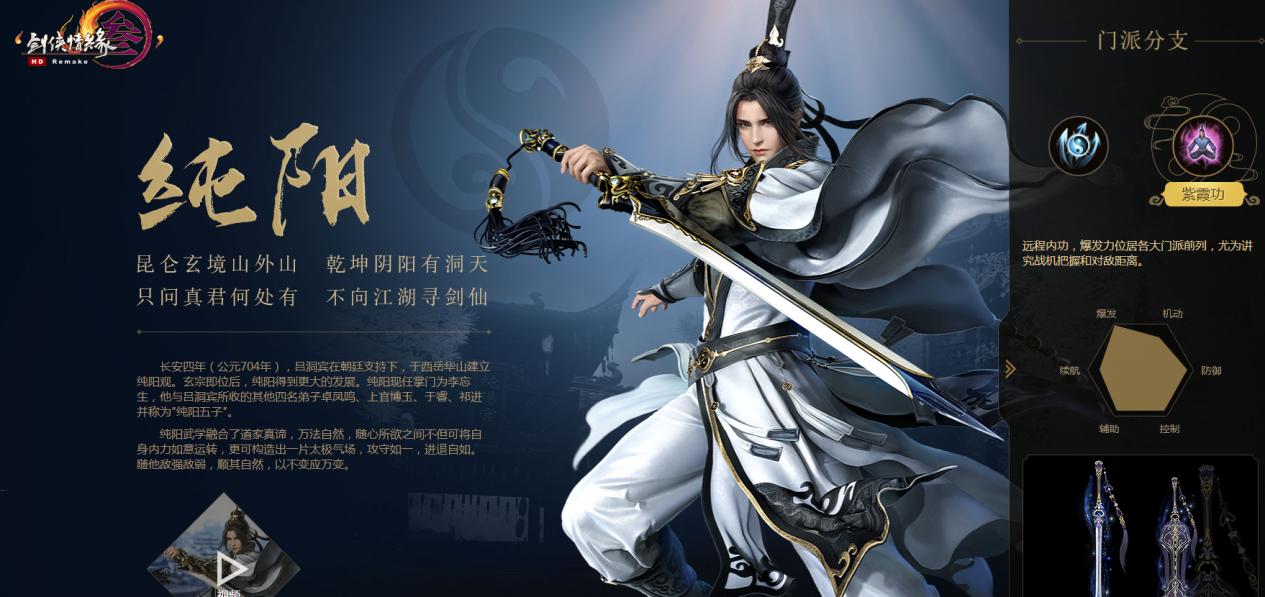 剑网3：气纯不弱只是你不会玩？从PVP来看气纯为何不断被唱衰