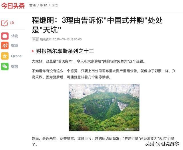 业绩三连降，海外并购不足两年巨亏甩锅疫情，冤大头还是另有隐情