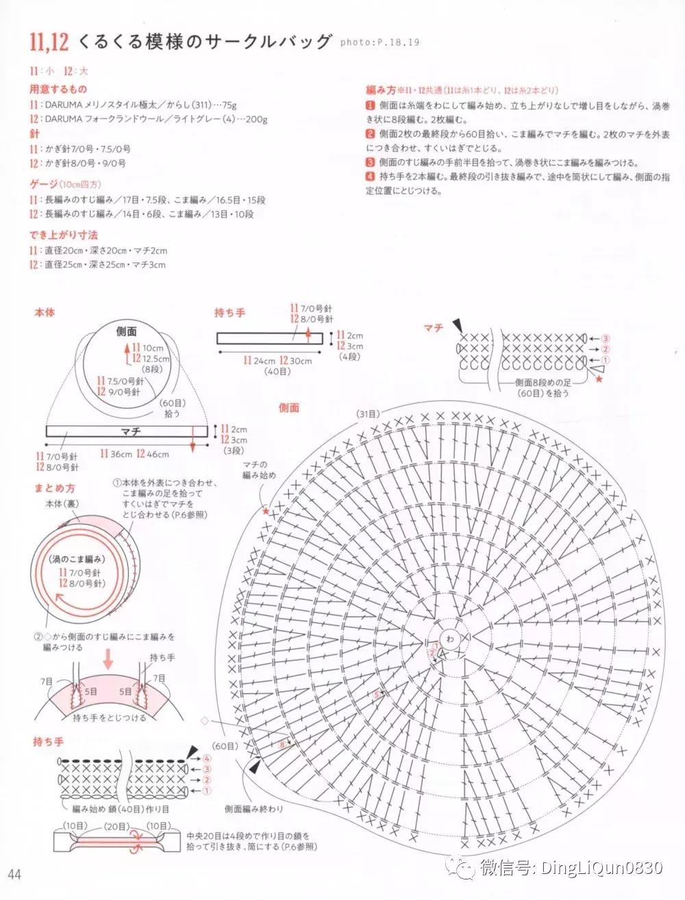螺旋包包钩编,白狐围脖的钩编图解