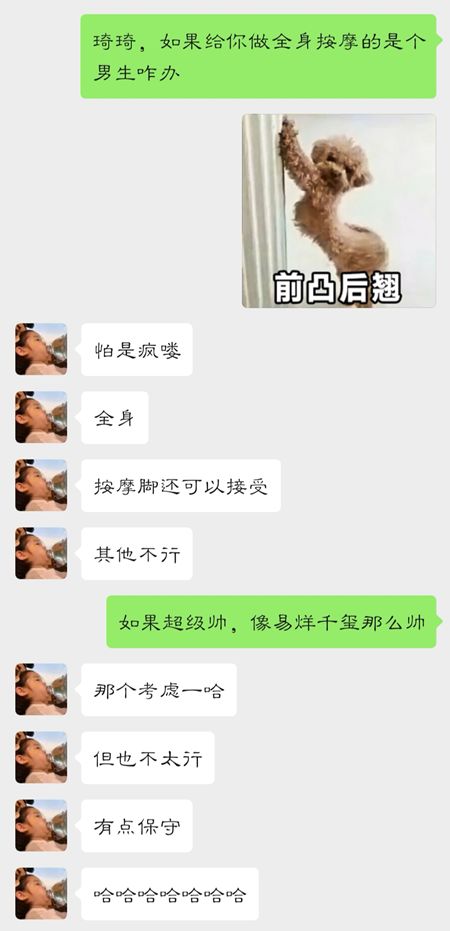 “我会有反应”——异性按摩你竟然想到了色情服务?