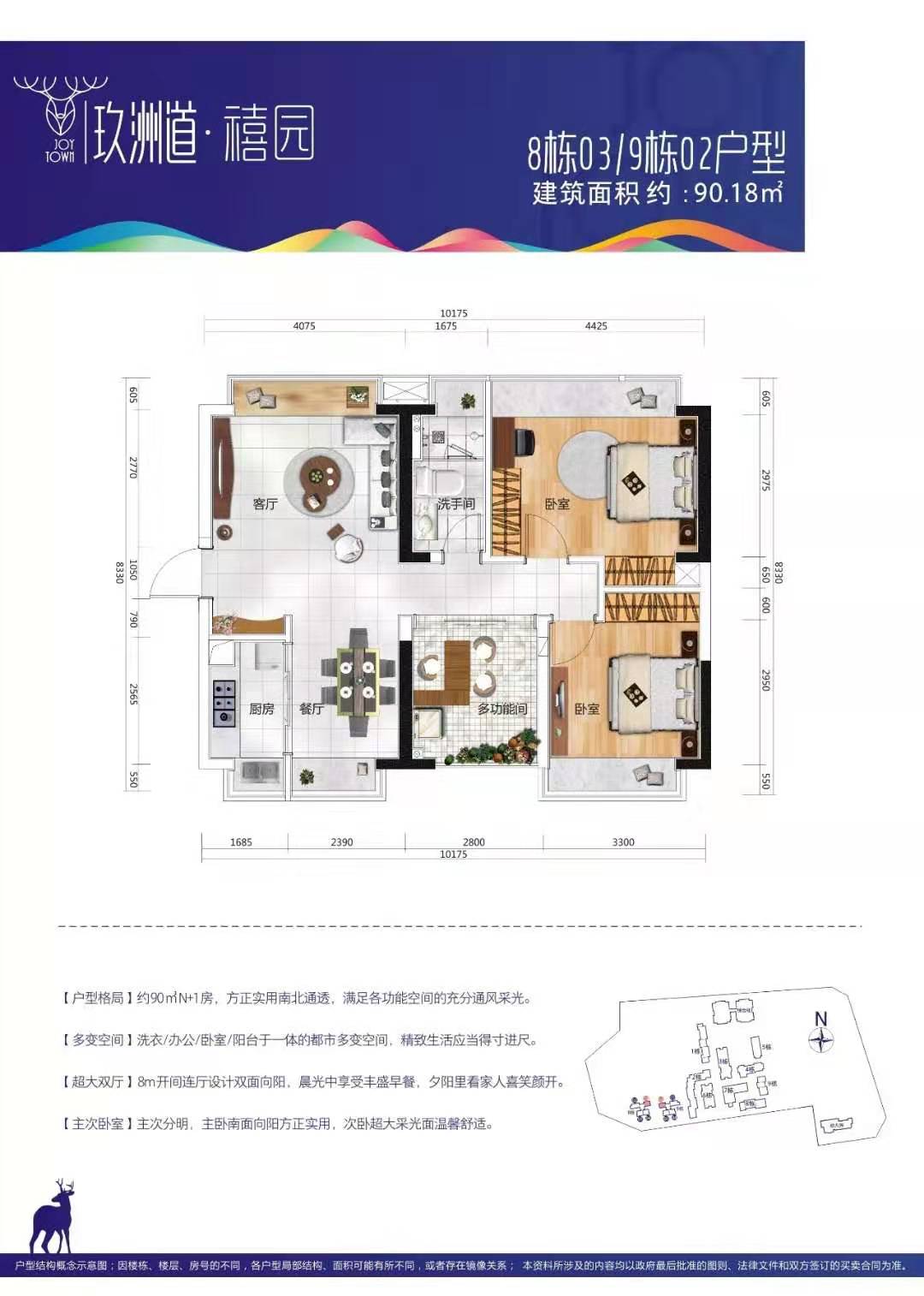 能市区何必西区?「玖洲道·禧园」启幕大都市