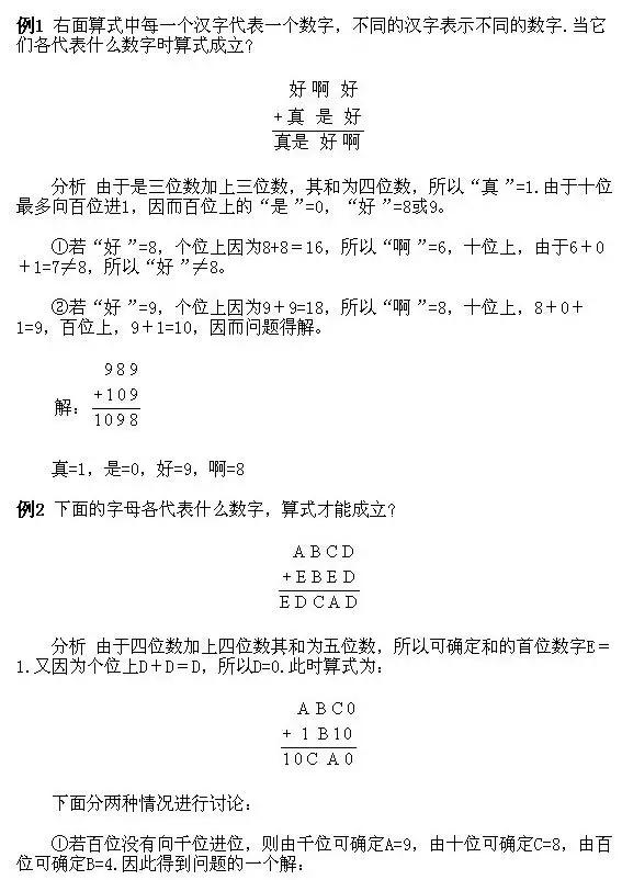奥数1-6年级经典,奥数经典题小学生