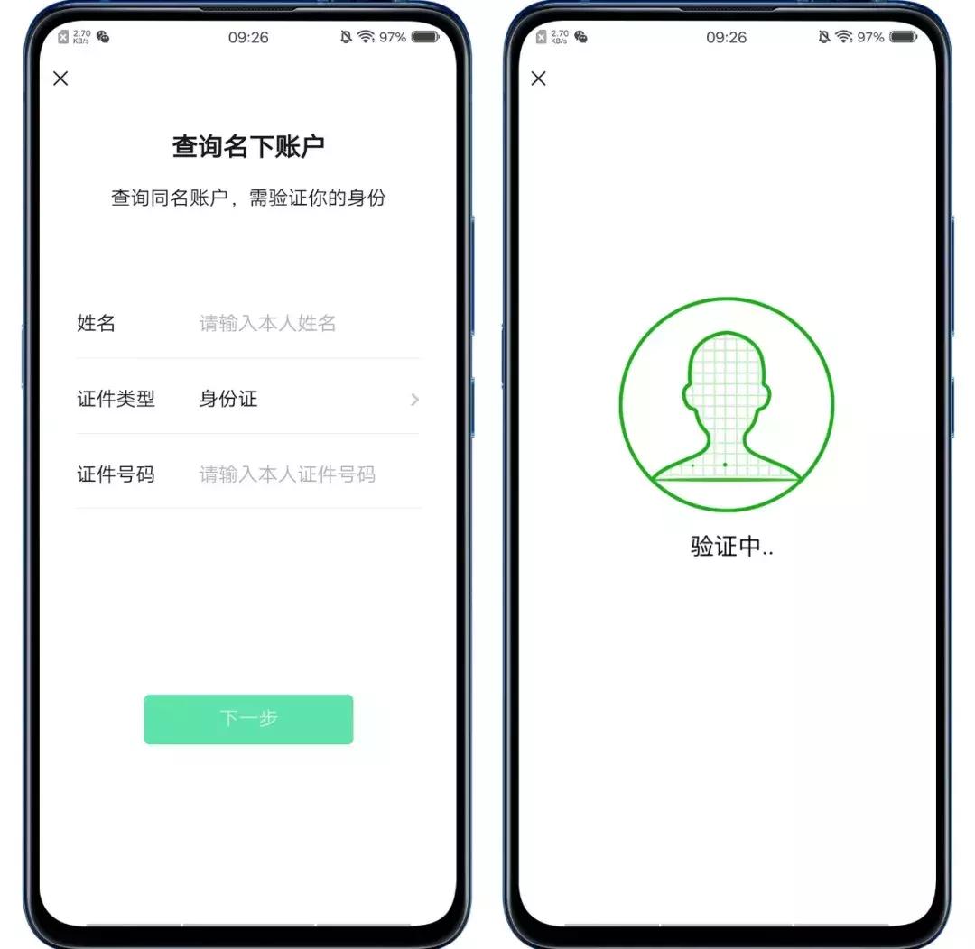 微信号是否封号怎么查,微信被封号多久这个微信号没有了