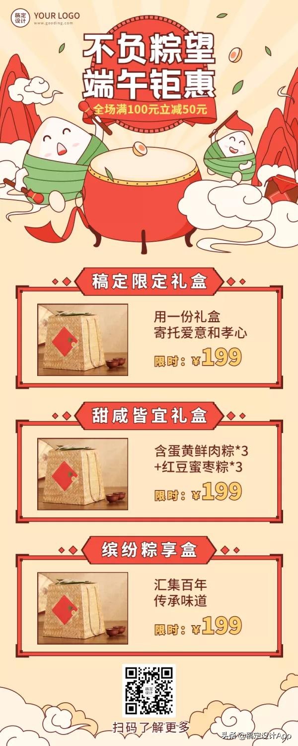 又是一年粽叶香端午节海报,粽情端午节手写海报