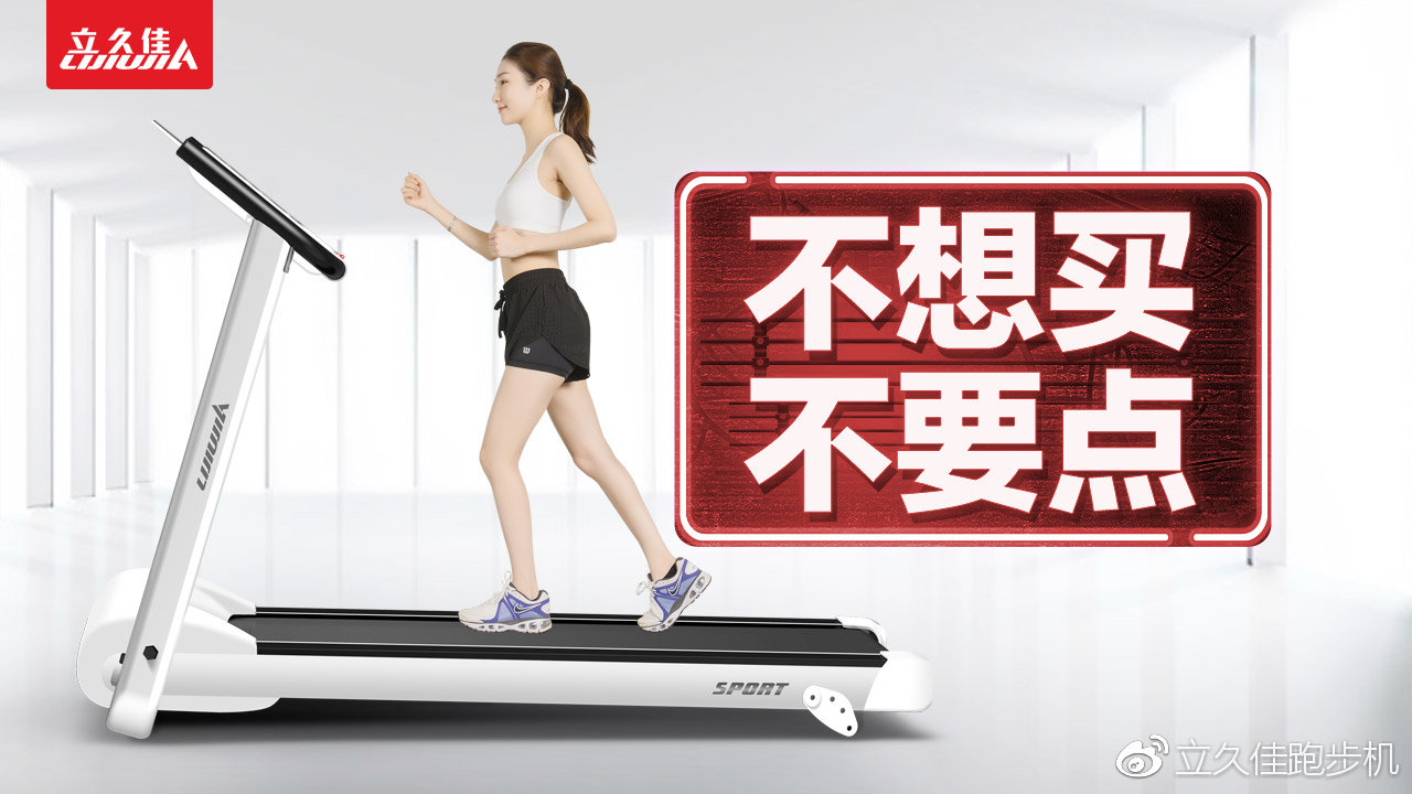 跑步机行业发展现状,3.15曝光了哪些行业