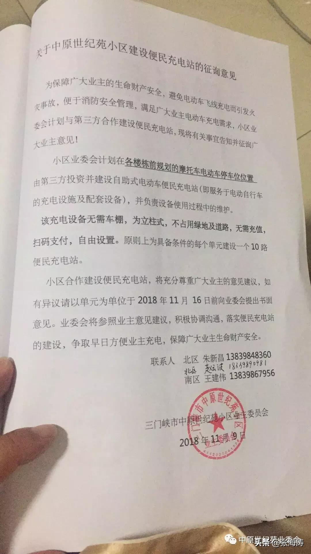 物业资讯最新,中原世纪苑物业电话是多少