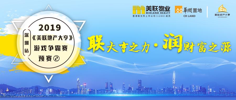 美联地产老板,美联地产老总