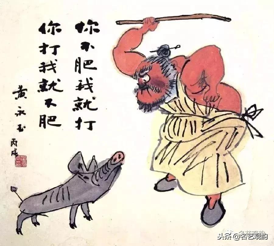赏十大名家画笔下的猪,”猪“福填满2019!