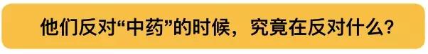 中医中药与日本汉方,日本汉方中药