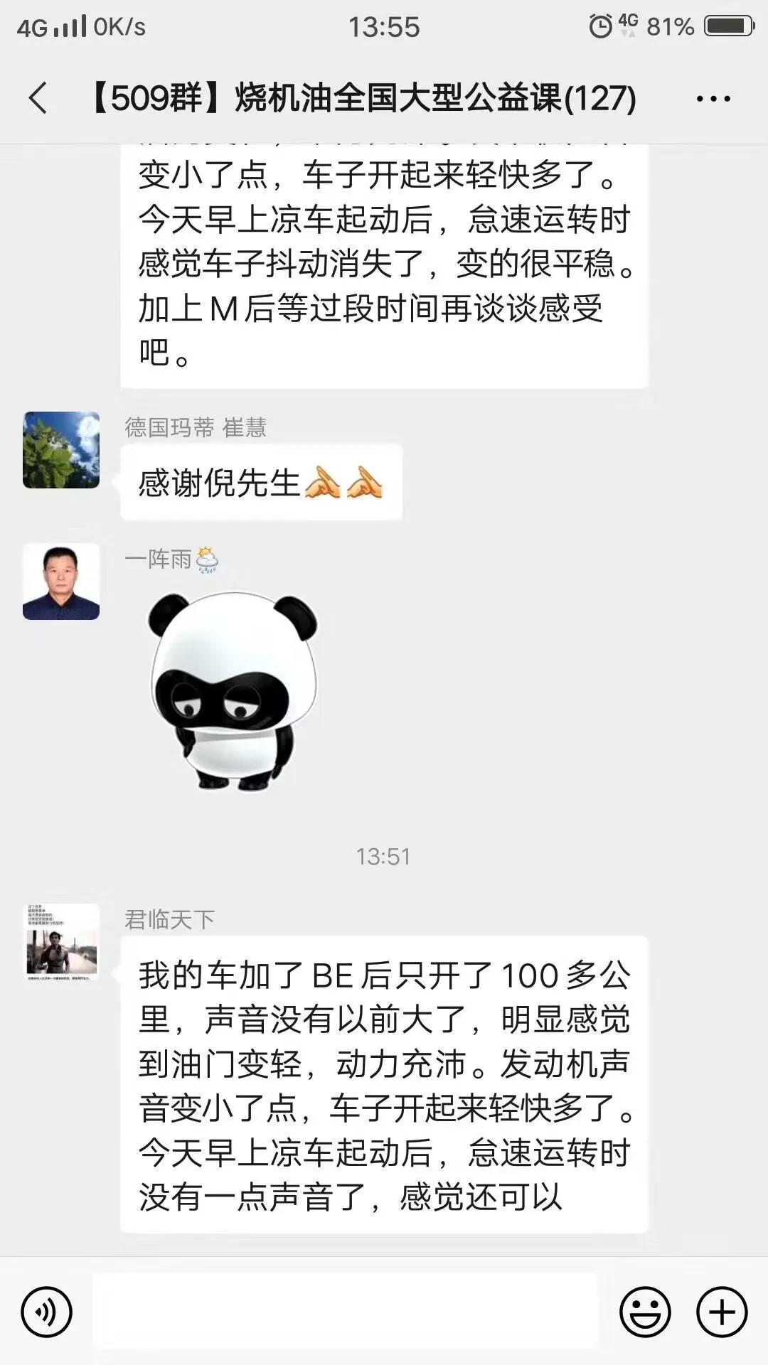 德国玛蒂防漏油多少钱,德国玛蒂免拆解决烧机油