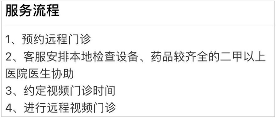 花了100元挂号医生就说了2句话,网上的诊所看病靠谱吗