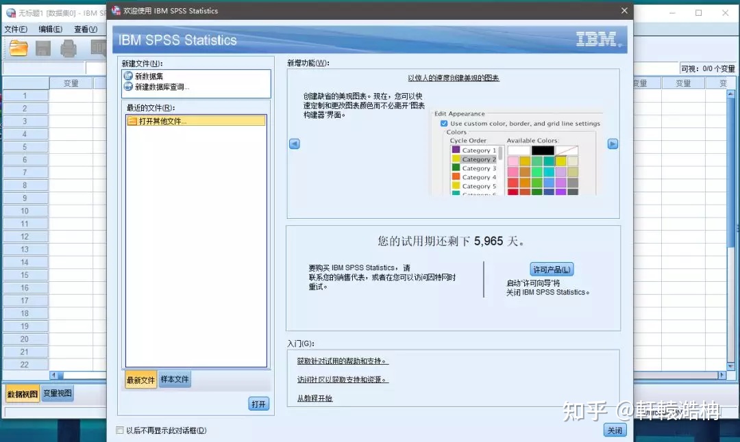 收藏|两分钟安装SPSSStatistics25