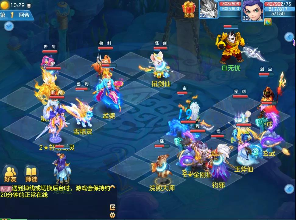 神武4手游自走棋,神武手游自走棋阵容