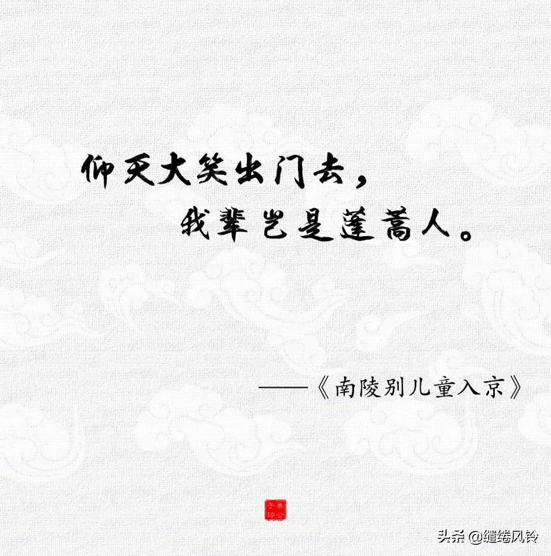 唐诗三百首最经典李白五言绝句,李白最著名古诗10首七言绝句