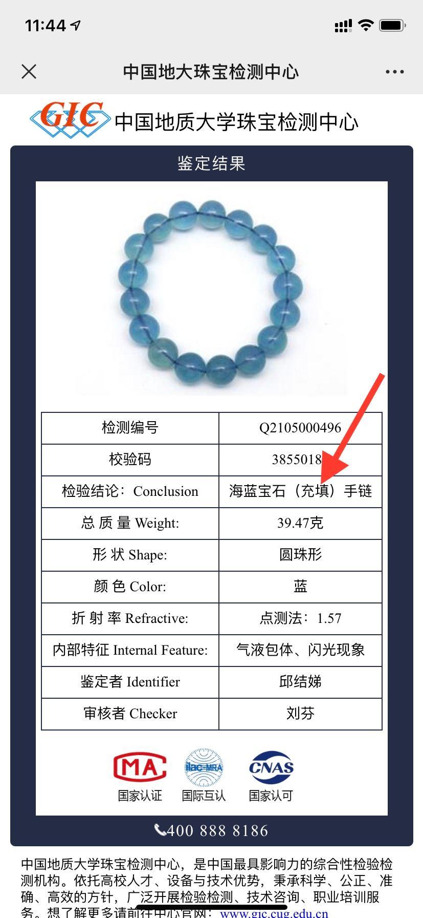 买到假宝石怎么办,网上买的假宝石