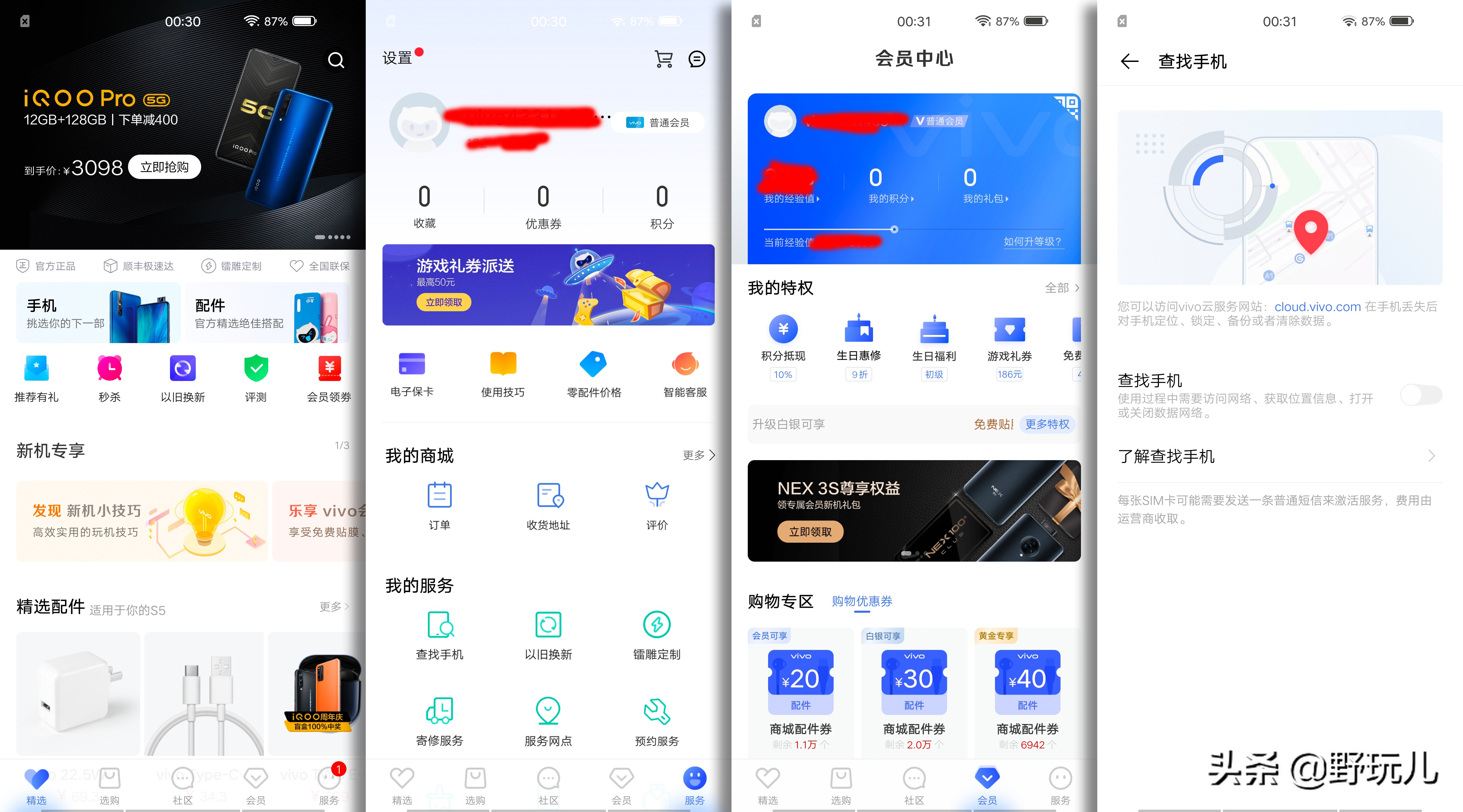 vivos5怎么更改手机验证问题,vivos5忘记密码如何强制刷机