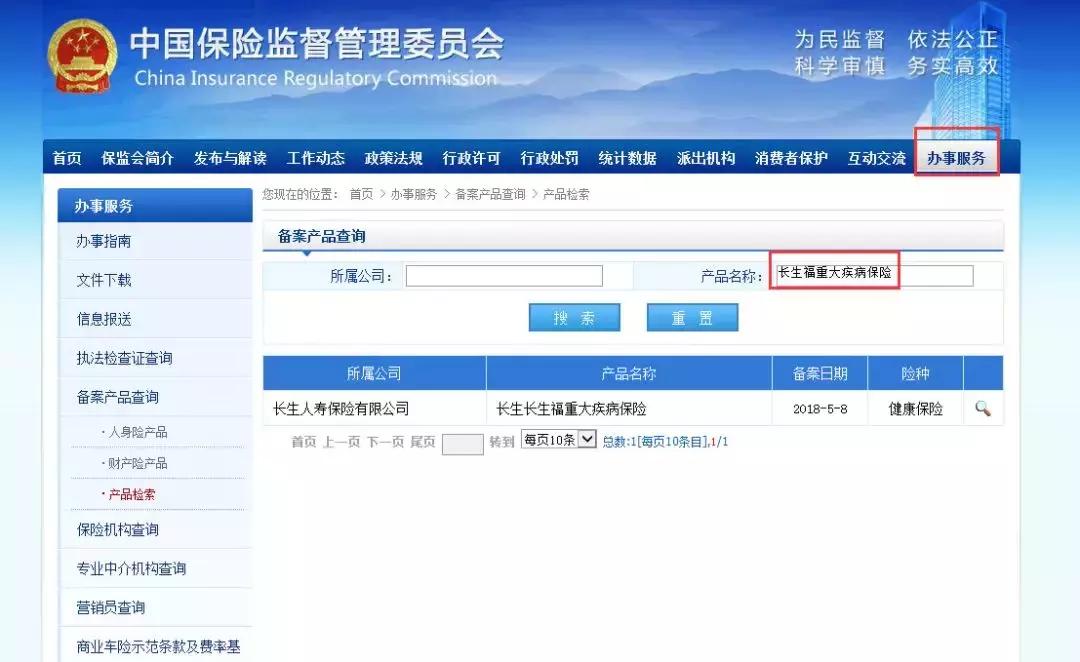 网上买的众安保险可靠吗,网上买车保险平台哪个好