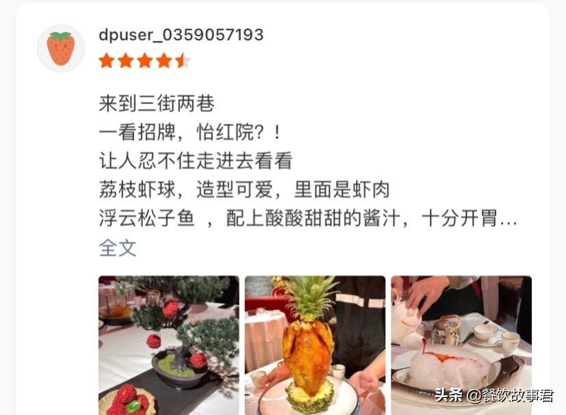 南宁餐厅名字,南宁一餐厅取名怡红院引争议