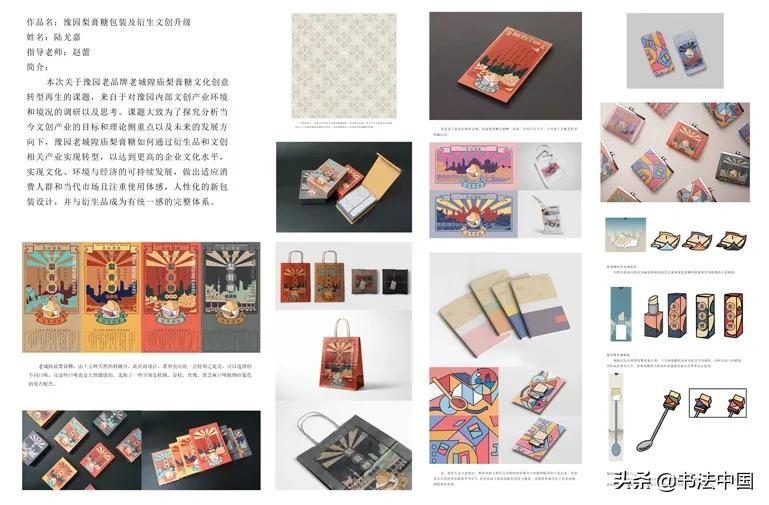 上海视觉艺术学院毕业作品,上海视觉艺术学院美术和设计作品