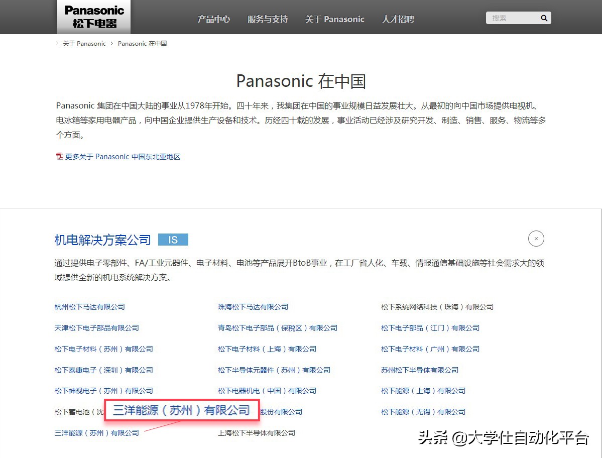 大学仕助推松下集团子公司加快自动化升级步伐