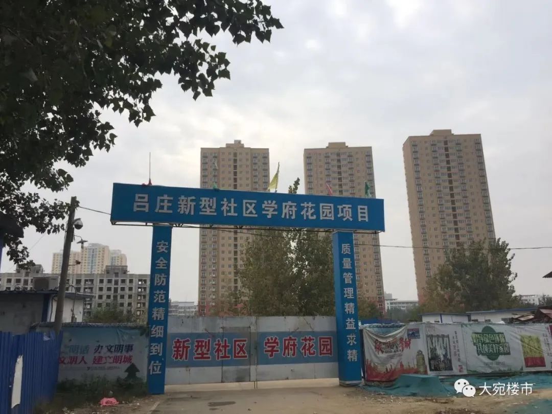 盘点南阳楼盘,南阳烂楼盘名单