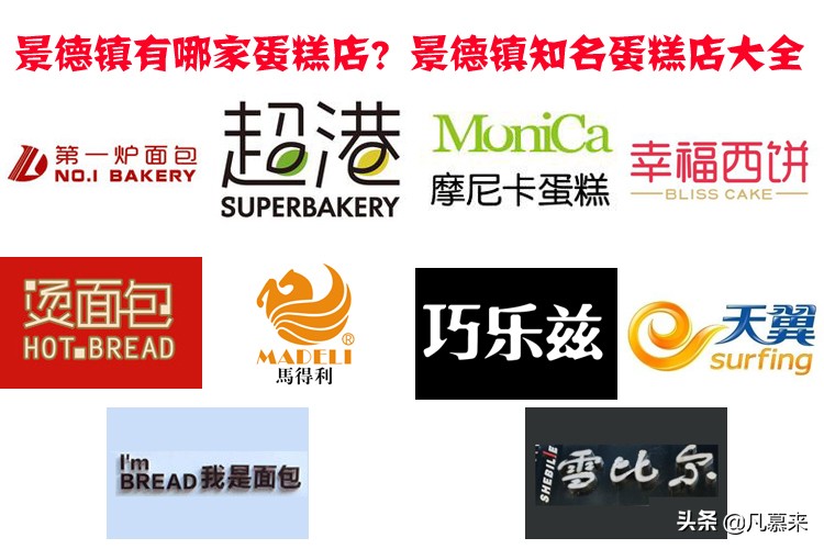 景德镇生日蛋糕店排行,景德镇排名前十的蛋糕店