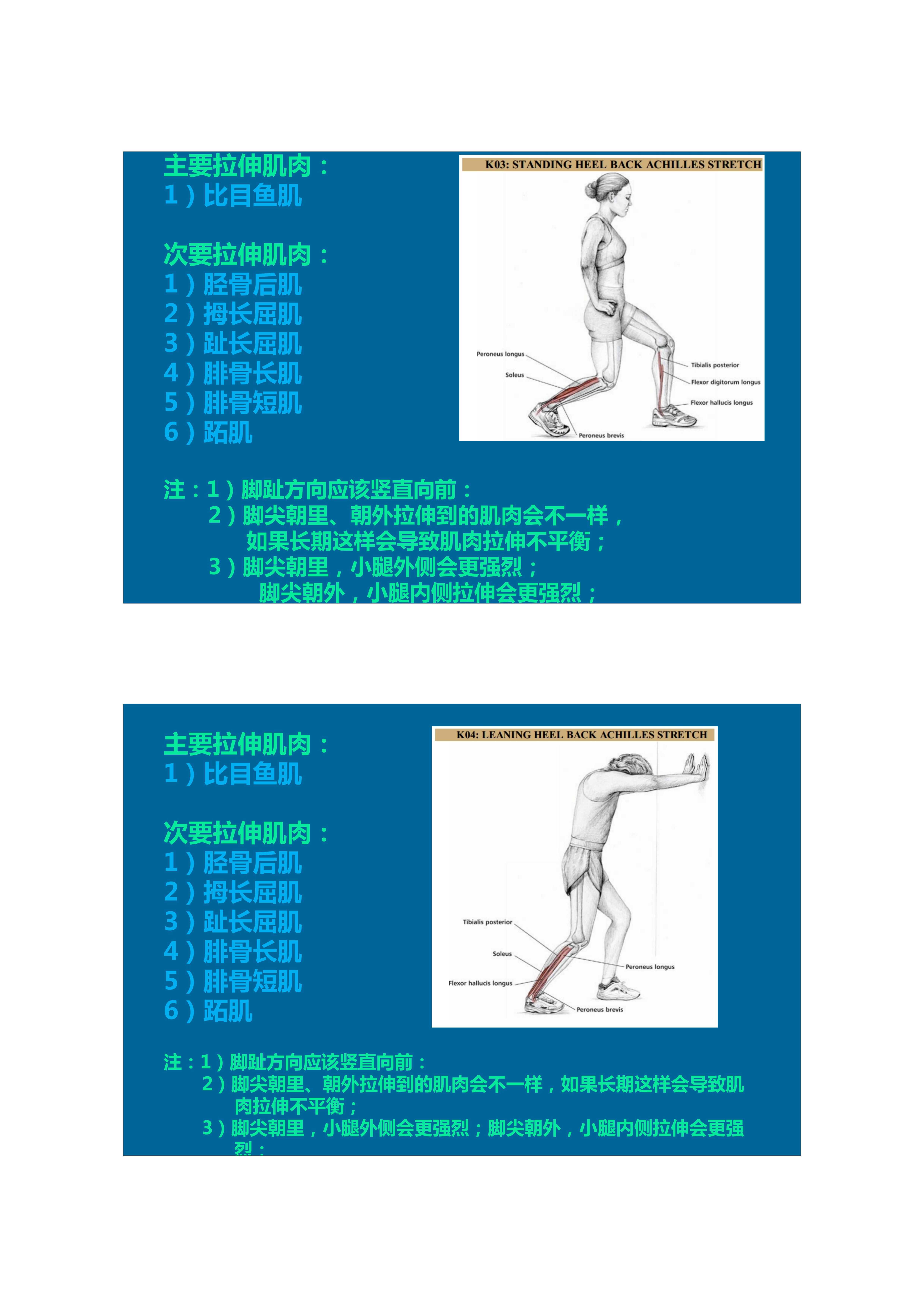 1分钟拉伸动作视频,拉伸腿部技巧