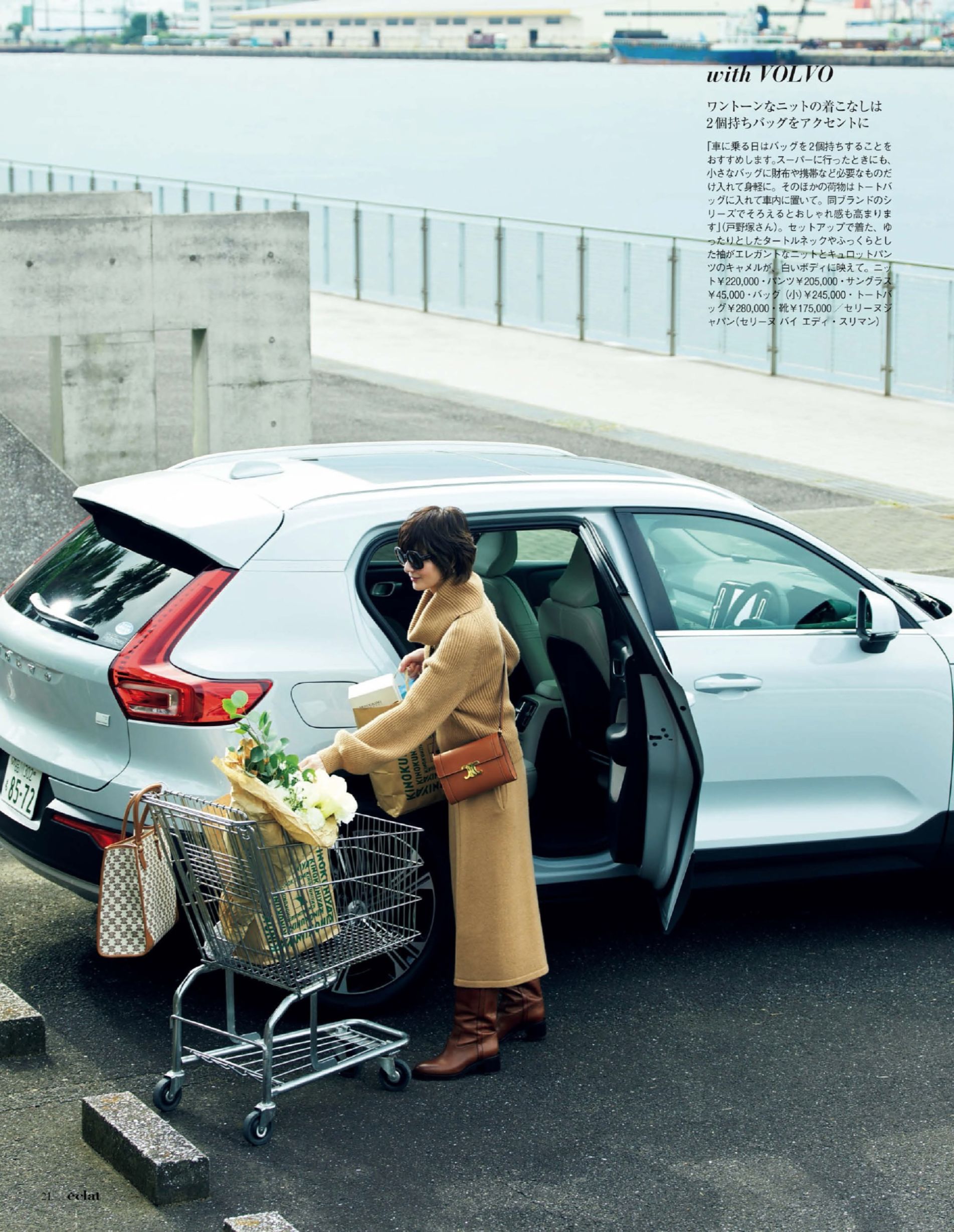 驼色外套内搭什么颜色简单大方,大领驼色短大衣配色穿搭高级感