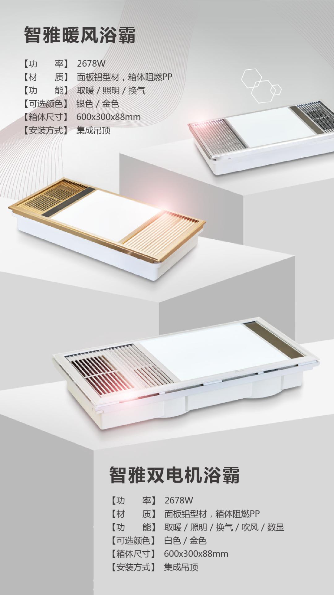 不必羡慕我,你买对浴霸你也行